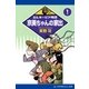 ミルキーピア物語（1） 京美ちゃんの家出（アドレナライズ） [電子書籍]