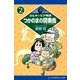 ミルキーピア物語（2） つかのまの間奏曲（インターミッション）（アドレナライズ） [電子書籍]