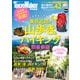 東京近郊の山歩き＆ハイキング2016年超最新版（KADOKAWA） [電子書籍]