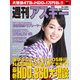 週刊アスキー No.1085 （2016年7月5日発行）（角川アスキー総合研究所） [電子書籍]