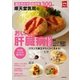 順天堂医院のおいしい肝臓病レシピ（主婦の友社） [電子書籍]
