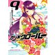 ガン×クローバー GUN×CLOVER(9)（KADOKAWA） [電子書籍]