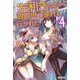 左利きだったから異世界に連れて行かれた4（KADOKAWA） [電子書籍]