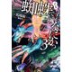 蜘蛛ですが、なにか？ 3（KADOKAWA） [電子書籍]