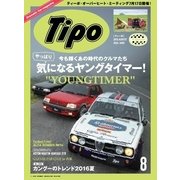 Tipo(ティーポ) No.326（ネコ・パブリッシング） [電子書籍]
