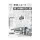 薬事ニュース 2016/07/08（薬事ニュース社） [電子書籍]