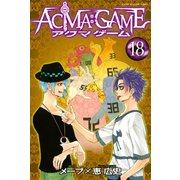 ACMA：GAME(18)（講談社） [電子書籍]