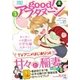 good！アフタヌーン 2016年8号 (2016年7月7日発売)（講談社） [電子書籍]