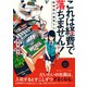 これは経費で落ちません！ ～経理部の森若さん～（集英社） [電子書籍]