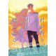 君が香り、君が聴こえる（集英社） [電子書籍]