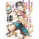 アラタカンガタリ～革神語～ リマスター版 7（小学館） [電子書籍]