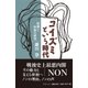 コイズミという時代（アストラ） [電子書籍]