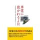 車掌に裁かれるJR（アストラ） [電子書籍]