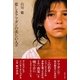 悲しきアフガンの美しい人々（アストラ） [電子書籍]
