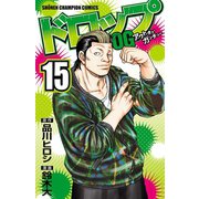 ドロップOG 15（秋田書店） [電子書籍]