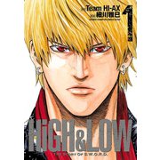 HiGH＆LOW THE STORY OF S.W.O.R.D. 1（秋田書店） [電子書籍]