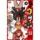 放課後ウィザード倶楽部 1（秋田書店） [電子書籍]