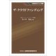 ザ・クラウドファンディング（金融財政事情研究会） [電子書籍]