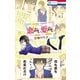 恋なし愛なし（白泉社） [電子書籍]