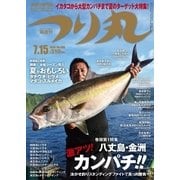 つり丸 2016年7/15号（マガジン･マガジン） [電子書籍]