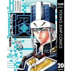 ヨドバシ Com ビン 孫子異伝 集英社 電子書籍 通販 全品無料配達