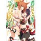 異世界支配のスキルテイカー4 ～ゼロから始める奴隷ハーレム～（講談社） [電子書籍]