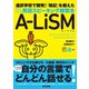 (音声DL付き)「暗記」を超えた 英語スピーキング練習法 A-LiSM（朝日出版社） [電子書籍]