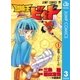 冒険王ビィト 3（集英社） [電子書籍]