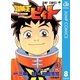 冒険王ビィト 8（集英社） [電子書籍]