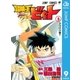 冒険王ビィト 9（集英社） [電子書籍]