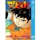 冒険王ビィト 11（集英社） [電子書籍]