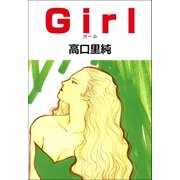 Girl（Benjanet） [電子書籍]