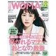 日経ウーマン 2016年8月号（日経BP社） [電子書籍]