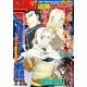別冊少年マガジン 2016年8月号 (2016年7月9日発売)（講談社） [電子書籍]
