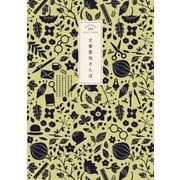 文豪聖地さんぽ（一迅社） [電子書籍]