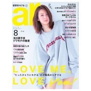 ar（アール） 2016年8月号（主婦と生活社） [電子書籍]