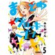 まとめ★グロッキーヘブン 分冊版（5）（講談社） [電子書籍]