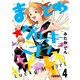 まとめ★グロッキーヘブン 分冊版（4）（講談社） [電子書籍]
