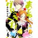 まとめ★グロッキーヘブン 分冊版（6）（講談社） [電子書籍]