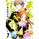 まとめ★グロッキーヘブン 分冊版（7）（講談社） [電子書籍]