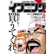 イブニング 2016年15号 [2016年7月12日発売]（講談社） [電子書籍]