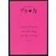 人生を変える運命の1枚 ブラの力（ハースト婦人画報社） [電子書籍]