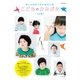 おしゃれキッズになろう☆こどものかみがた（ハースト婦人画報社） [電子書籍]