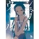 シュガーウォール（5）【特典ペーパー付き】（徳間書店） [電子書籍]
