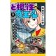ど根性ガエル （22） 再建宝ずしの巻（eBookJapan Plus） [電子書籍]