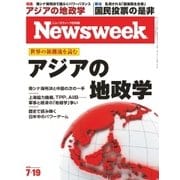 ニューズウィーク日本版 2016年7/19号（CEメディアハウス） [電子書籍]