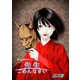 先生ごめんなさい 分冊版 ： 5（双葉社） [電子書籍]