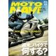 MOTO NAVI NO.83 2016 August（トウキョウフラッガー ブック） [電子書籍]