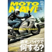 MOTO NAVI NO.83 2016 August（トウキョウフラッガー ブック） [電子書籍]