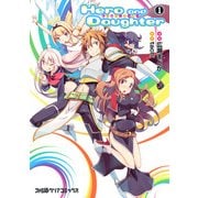 Hero and Daughter(1)（KADOKAWA） [電子書籍]